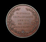 1837 Accession Of Victoria 36mm Bronze Medal - By Wyon