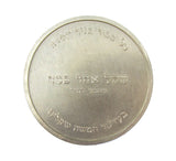 Israel 1955 Set Of 5 x Silver Pidyon Shekels - By De-Vere Coins