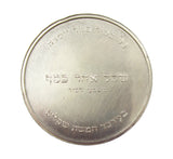 Israel 1955 Set Of 5 x Silver Pidyon Shekels - By De-Vere Coins